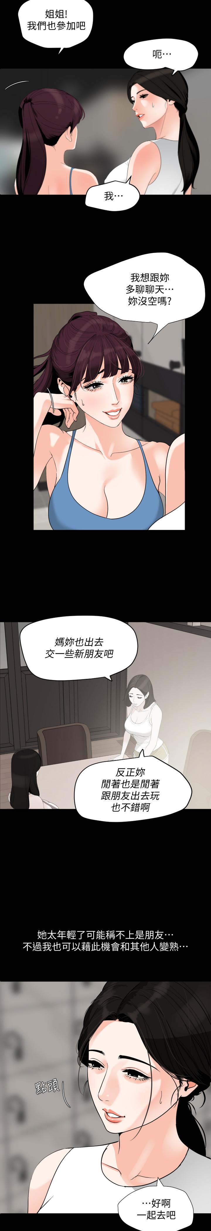 与岳母同屋[抖漫]韩漫全集-與岳母同屋-第15話-絕對不會醒的岳母无删减无遮挡章节图片 