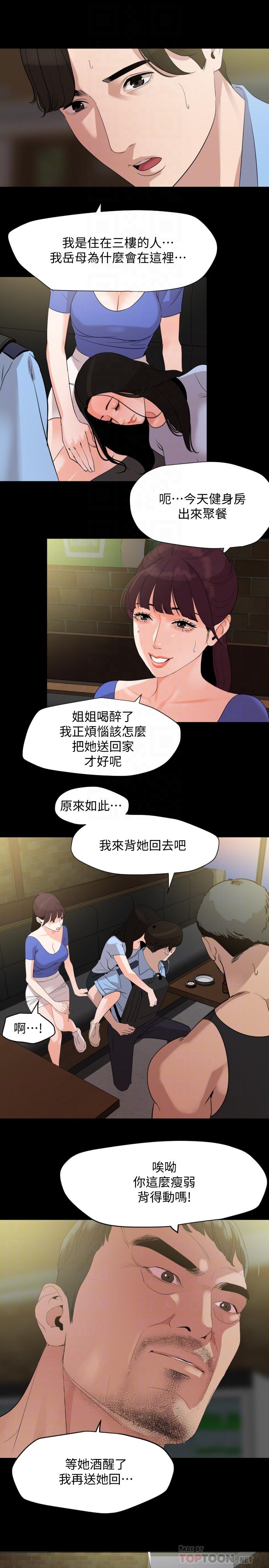 与岳母同屋[抖漫]韩漫全集-與岳母同屋-第15話-絕對不會醒的岳母无删减无遮挡章节图片 
