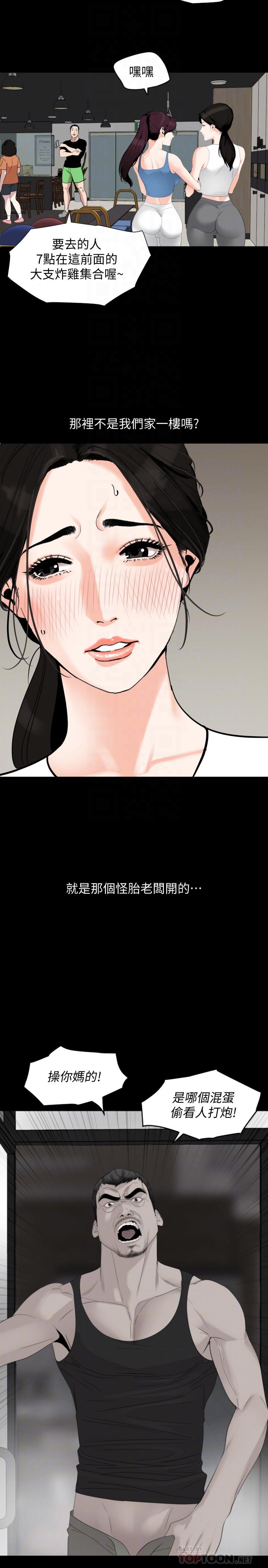 与岳母同屋[抖漫]韩漫全集-與岳母同屋-第15話-絕對不會醒的岳母无删减无遮挡章节图片 