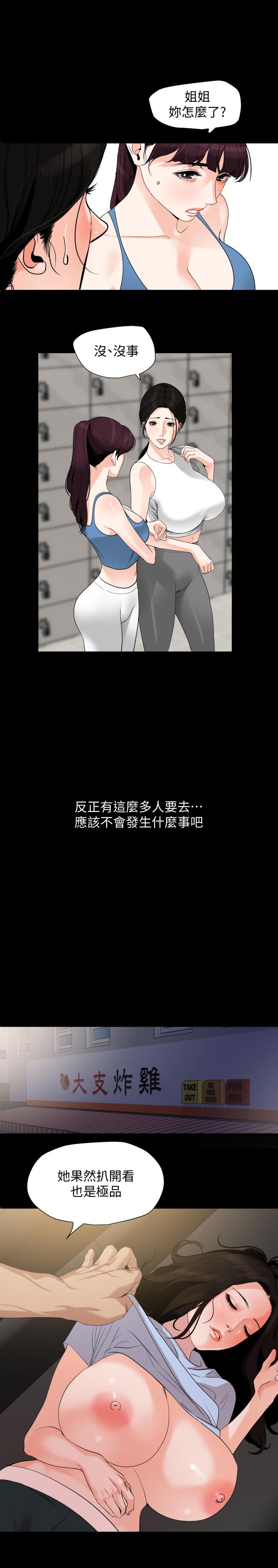 与岳母同屋[抖漫]韩漫全集-與岳母同屋-第15話-絕對不會醒的岳母无删减无遮挡章节图片 