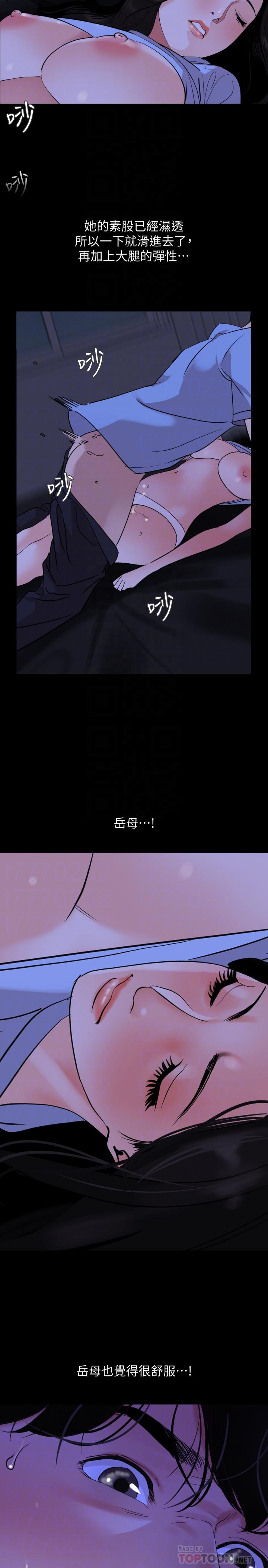 与岳母同屋[抖漫]韩漫全集-與岳母同屋-第16話-岳母與女婿間的界限无删减无遮挡章节图片 