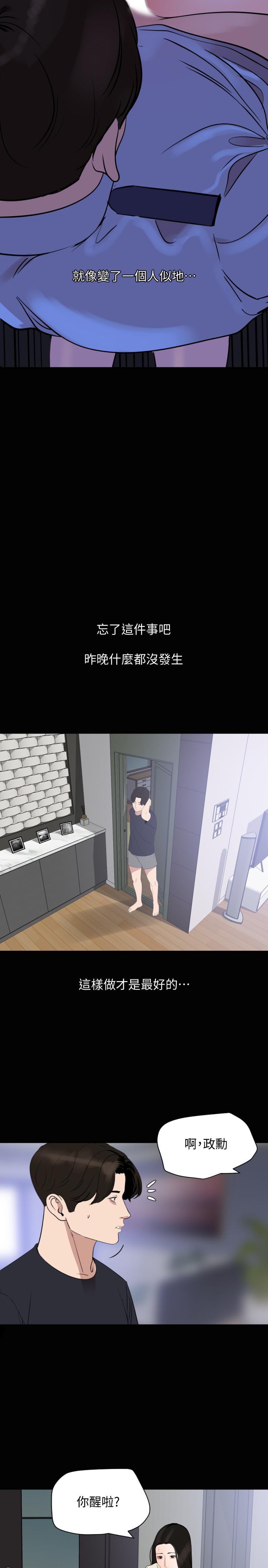 与岳母同屋[抖漫]韩漫全集-與岳母同屋-第16話-岳母與女婿間的界限无删减无遮挡章节图片 