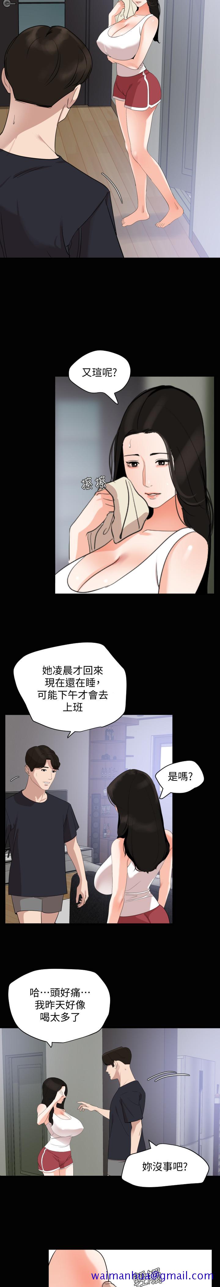 与岳母同屋[抖漫]韩漫全集-與岳母同屋-第16話-岳母與女婿間的界限无删减无遮挡章节图片 