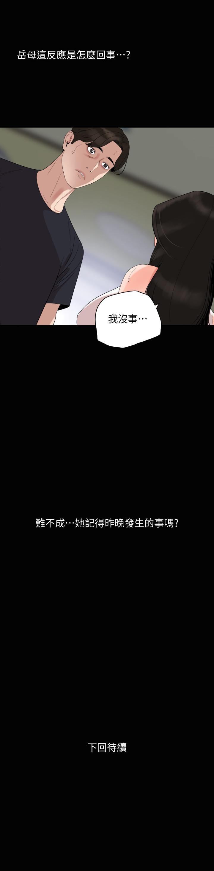 与岳母同屋[抖漫]韩漫全集-與岳母同屋-第16話-岳母與女婿間的界限无删减无遮挡章节图片 