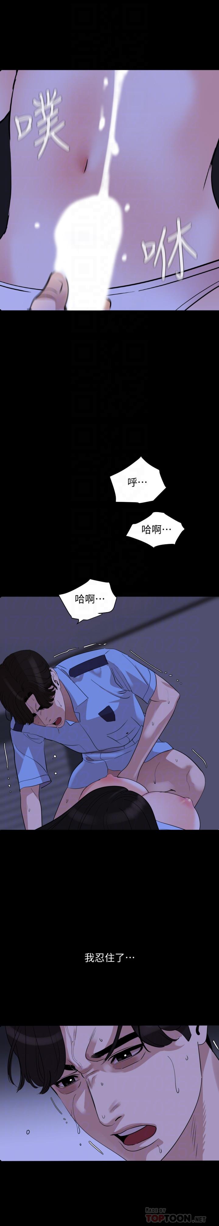 与岳母同屋[抖漫]韩漫全集-與岳母同屋-第16話-岳母與女婿間的界限无删减无遮挡章节图片 