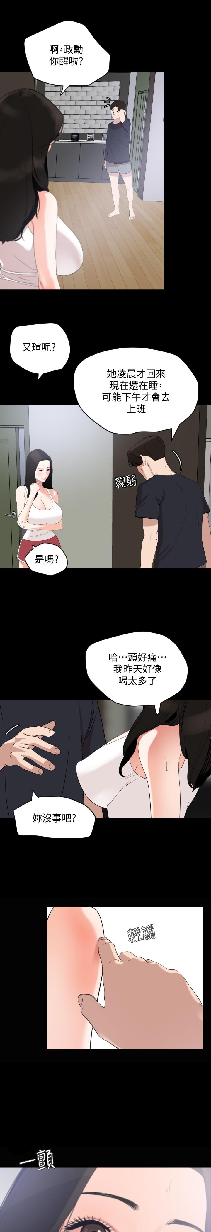 与岳母同屋[抖漫]韩漫全集-與岳母同屋-第17話-氣氛微妙的兩人无删减无遮挡章节图片 