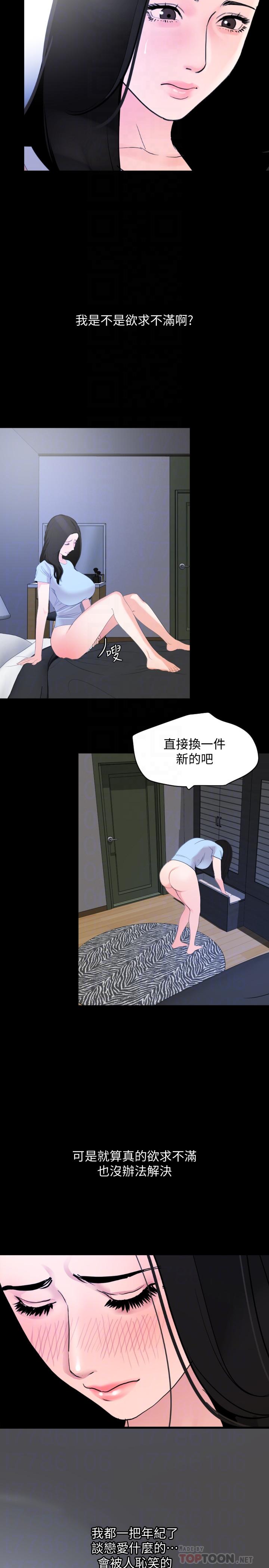 与岳母同屋[抖漫]韩漫全集-與岳母同屋-第17話-氣氛微妙的兩人无删减无遮挡章节图片 