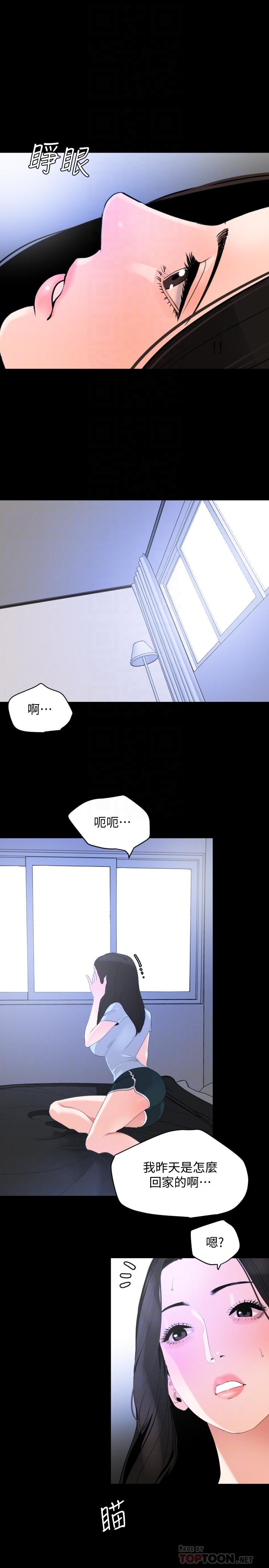 与岳母同屋[抖漫]韩漫全集-與岳母同屋-第17話-氣氛微妙的兩人无删减无遮挡章节图片 