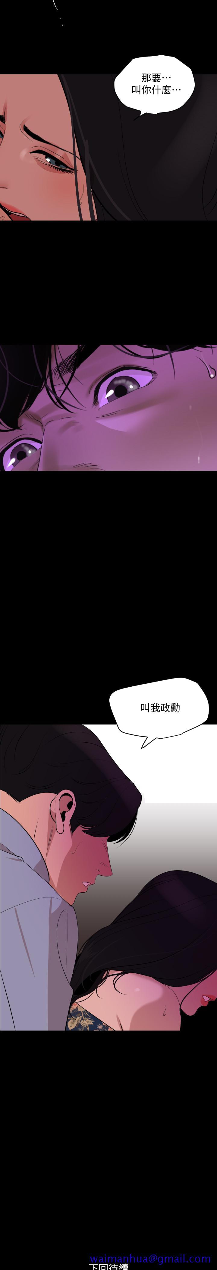 与岳母同屋[抖漫]韩漫全集-與岳母同屋-第19話-猝不及防无删减无遮挡章节图片 