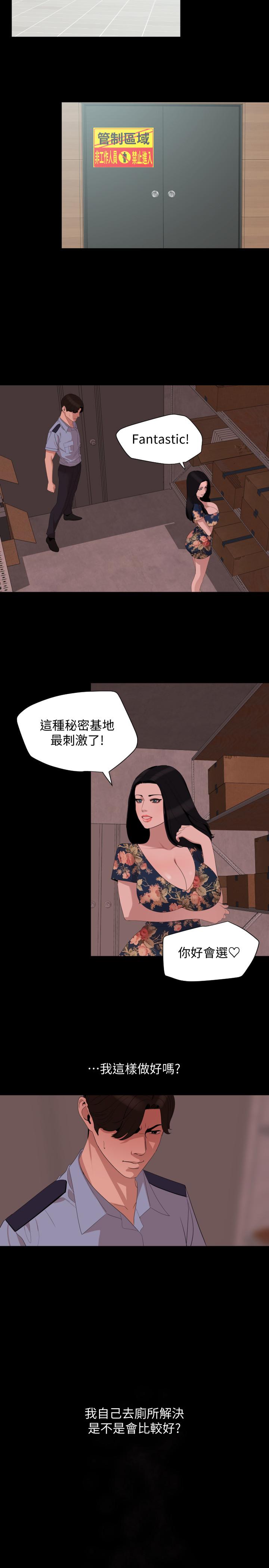 与岳母同屋[抖漫]韩漫全集-與岳母同屋-第19話-猝不及防无删减无遮挡章节图片 