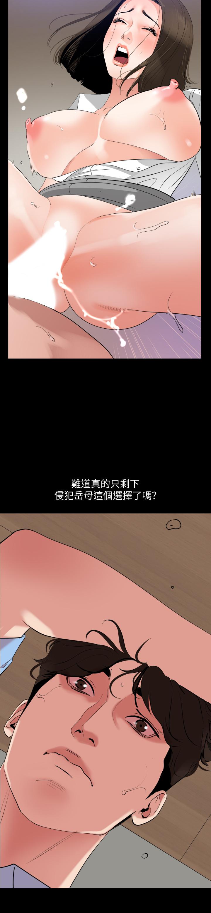 与岳母同屋[抖漫]韩漫全集-與岳母同屋-第20話-排解不了的慾望无删减无遮挡章节图片 