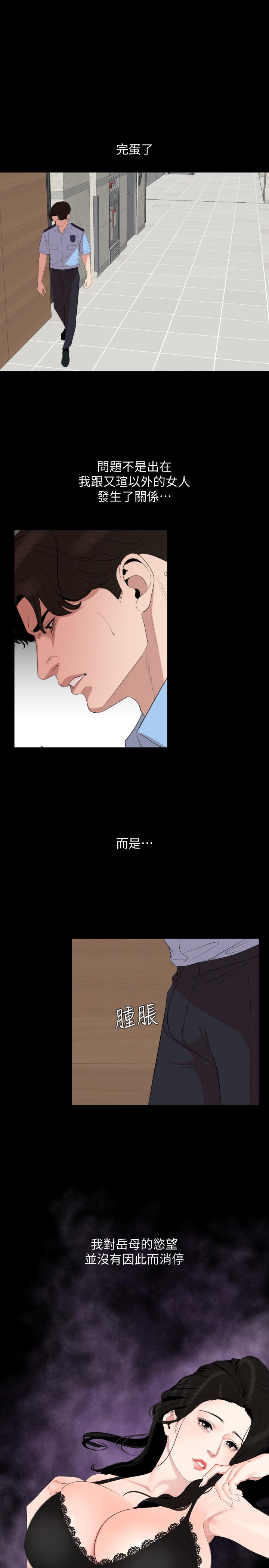 与岳母同屋[抖漫]韩漫全集-與岳母同屋-第20話-排解不了的慾望无删减无遮挡章节图片 