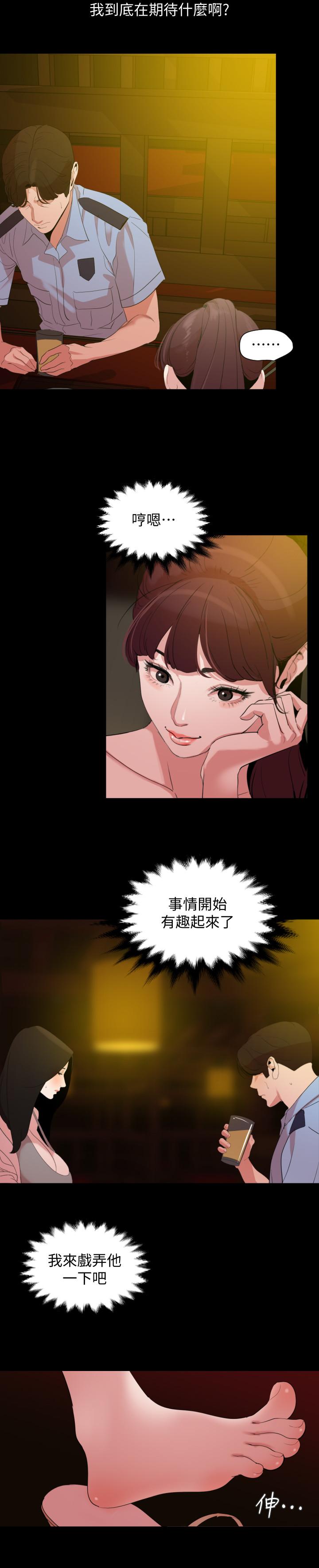 与岳母同屋[抖漫]韩漫全集-與岳母同屋-第21話-露骨的誘惑无删减无遮挡章节图片 