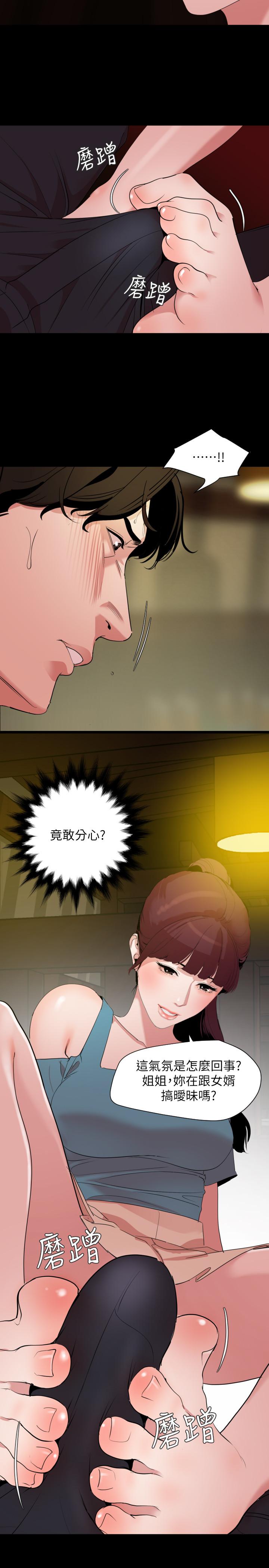 与岳母同屋[抖漫]韩漫全集-與岳母同屋-第21話-露骨的誘惑无删减无遮挡章节图片 