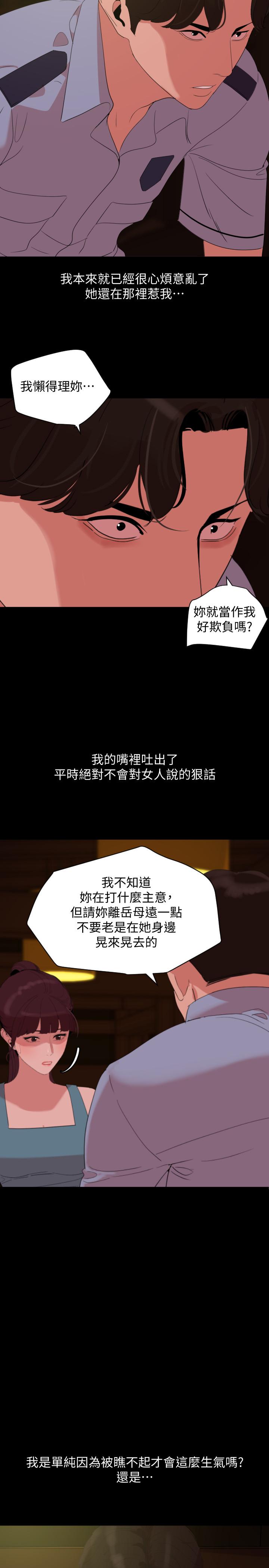 与岳母同屋[抖漫]韩漫全集-與岳母同屋-第22話-岳母的突發舉動无删减无遮挡章节图片 