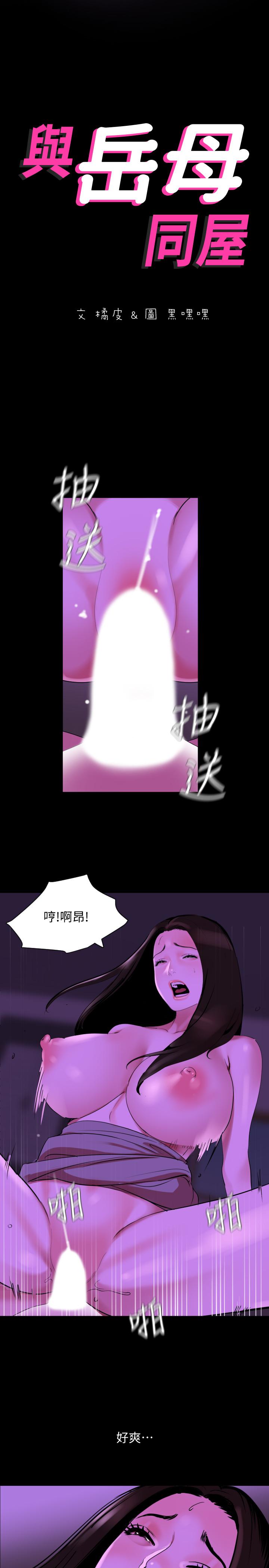 与岳母同屋[抖漫]韩漫全集-與岳母同屋-第25話-戰勝理智的快感无删减无遮挡章节图片 