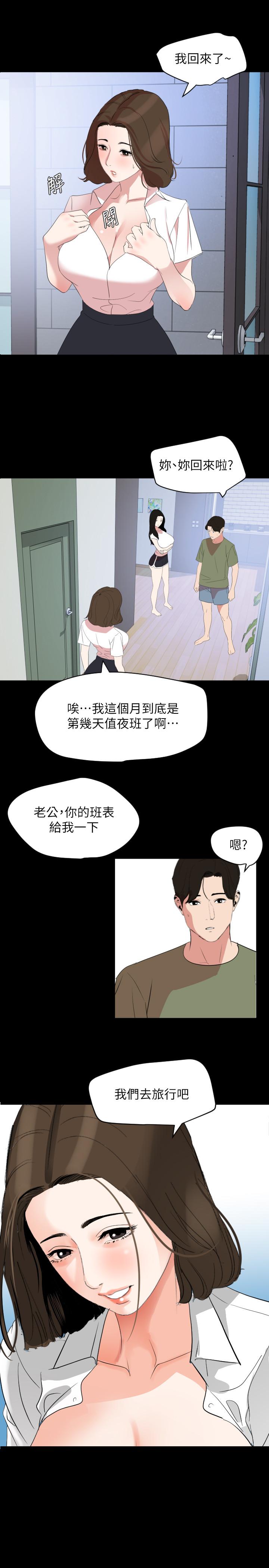 与岳母同屋[抖漫]韩漫全集-與岳母同屋-第26話-在這種情況下去旅行无删减无遮挡章节图片 
