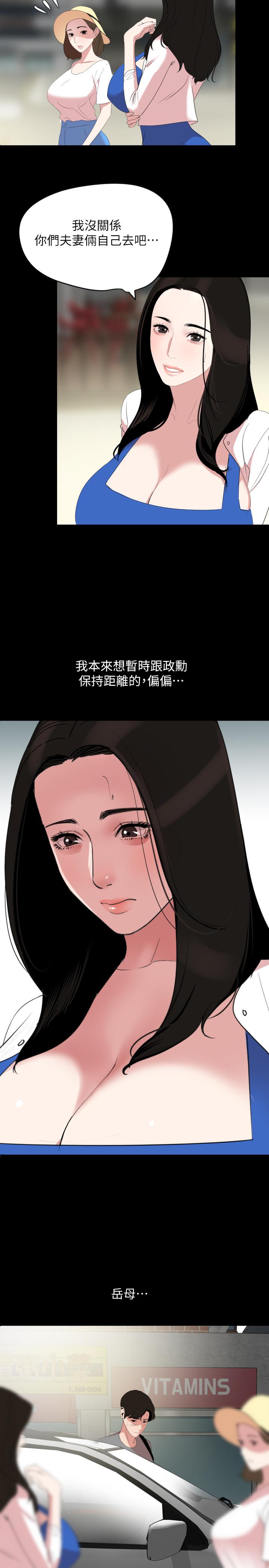 与岳母同屋[抖漫]韩漫全集-與岳母同屋-第26話-在這種情況下去旅行无删减无遮挡章节图片 