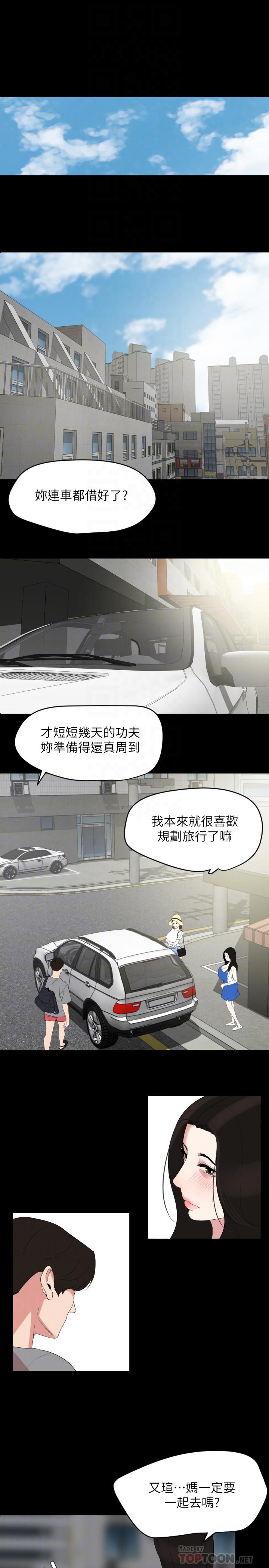 与岳母同屋[抖漫]韩漫全集-與岳母同屋-第26話-在這種情況下去旅行无删减无遮挡章节图片 