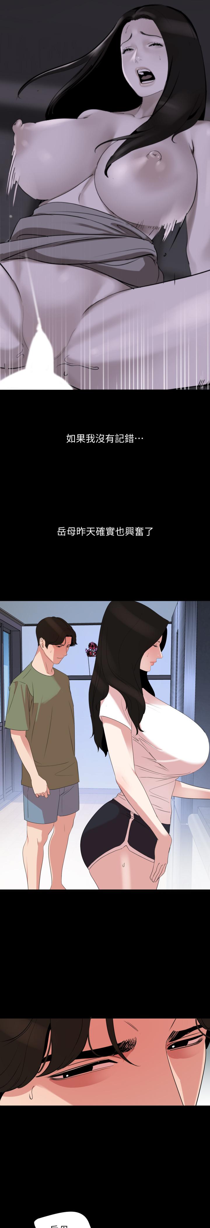 与岳母同屋[抖漫]韩漫全集-與岳母同屋-第26話-在這種情況下去旅行无删减无遮挡章节图片 