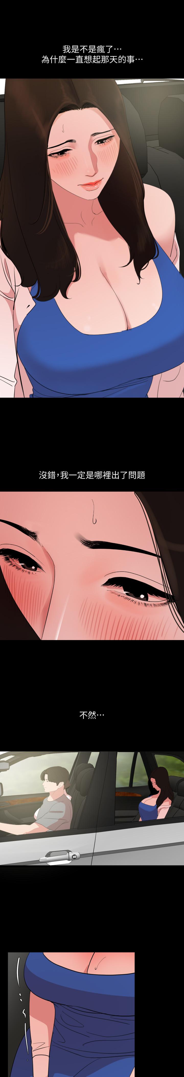 与岳母同屋[抖漫]韩漫全集-與岳母同屋-第26話-在這種情況下去旅行无删减无遮挡章节图片 