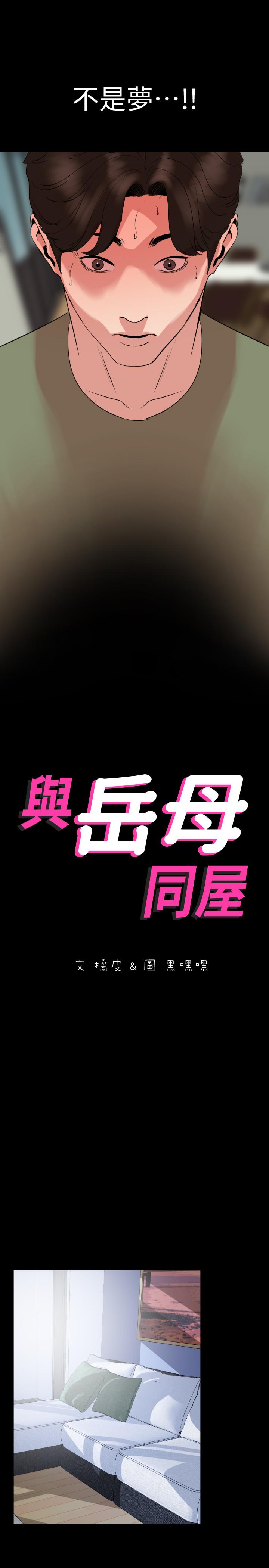 与岳母同屋[抖漫]韩漫全集-與岳母同屋-第26話-在這種情況下去旅行无删减无遮挡章节图片 