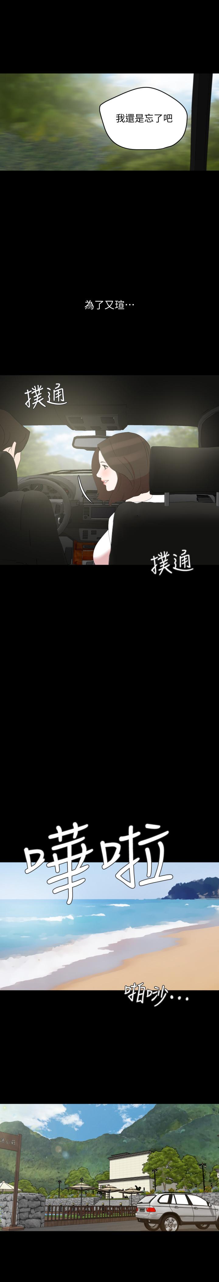 与岳母同屋[抖漫]韩漫全集-與岳母同屋-第26話-在這種情況下去旅行无删减无遮挡章节图片 