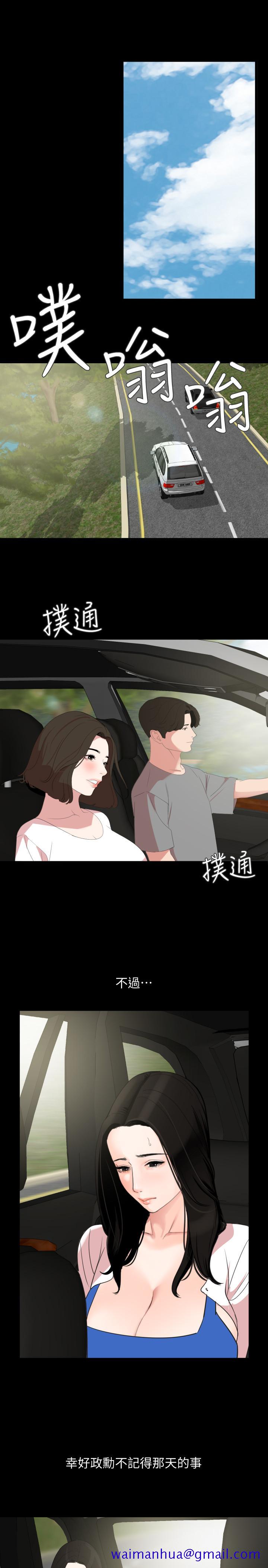 与岳母同屋[抖漫]韩漫全集-與岳母同屋-第26話-在這種情況下去旅行无删减无遮挡章节图片 