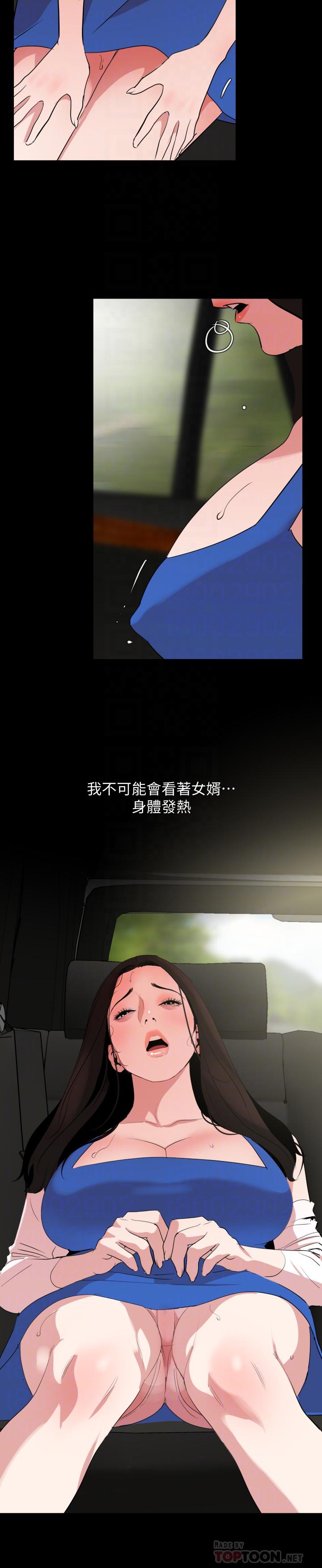 与岳母同屋[抖漫]韩漫全集-與岳母同屋-第26話-在這種情況下去旅行无删减无遮挡章节图片 