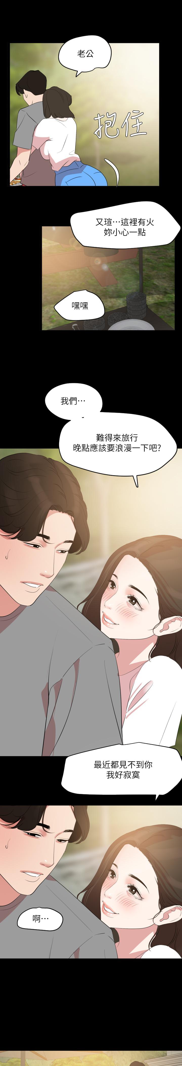 与岳母同屋[抖漫]韩漫全集-與岳母同屋-第26話-在這種情況下去旅行无删减无遮挡章节图片 