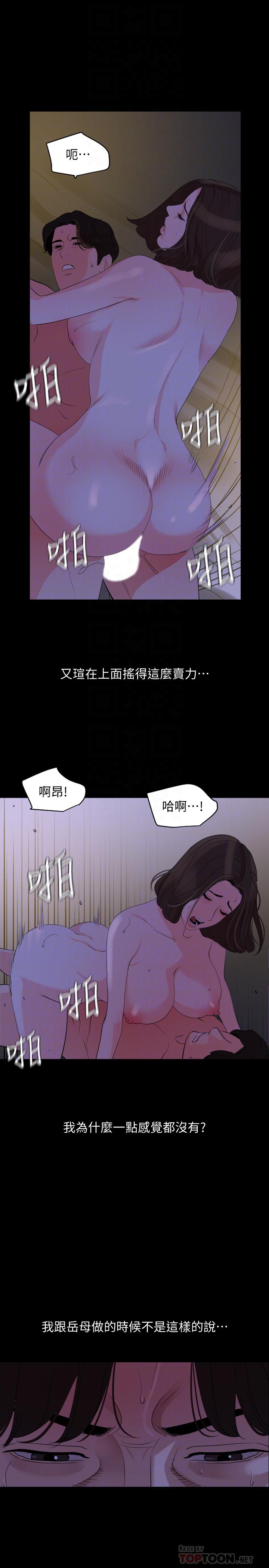 与岳母同屋[抖漫]韩漫全集-與岳母同屋-第27話-響徹民宿的呻吟聲无删减无遮挡章节图片 