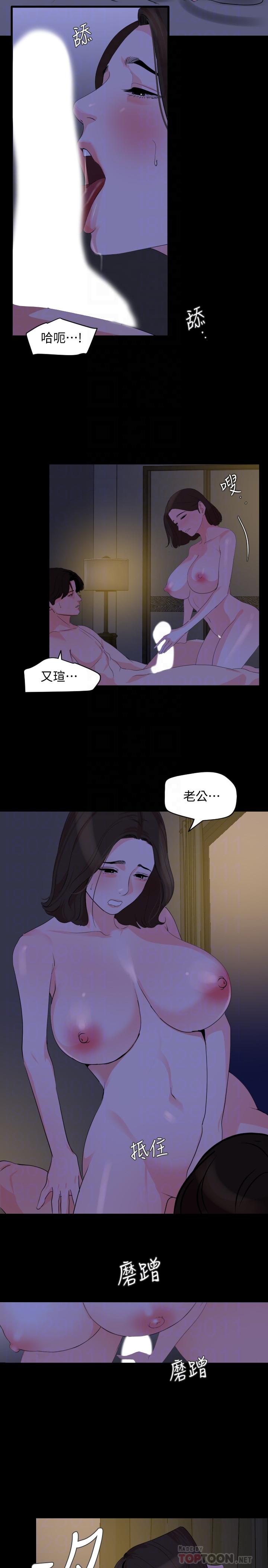 与岳母同屋[抖漫]韩漫全集-與岳母同屋-第27話-響徹民宿的呻吟聲无删减无遮挡章节图片 