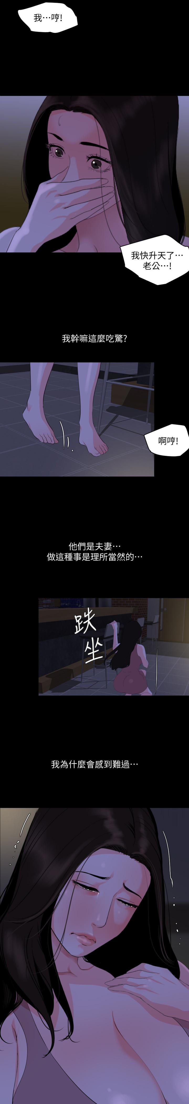 与岳母同屋[抖漫]韩漫全集-與岳母同屋-第28話-岳母你要負責无删减无遮挡章节图片 