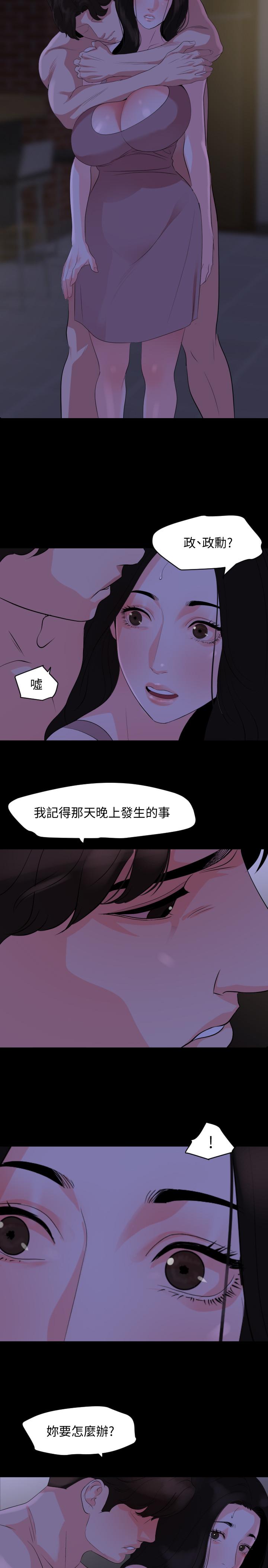 与岳母同屋[抖漫]韩漫全集-與岳母同屋-第28話-岳母你要負責无删减无遮挡章节图片 