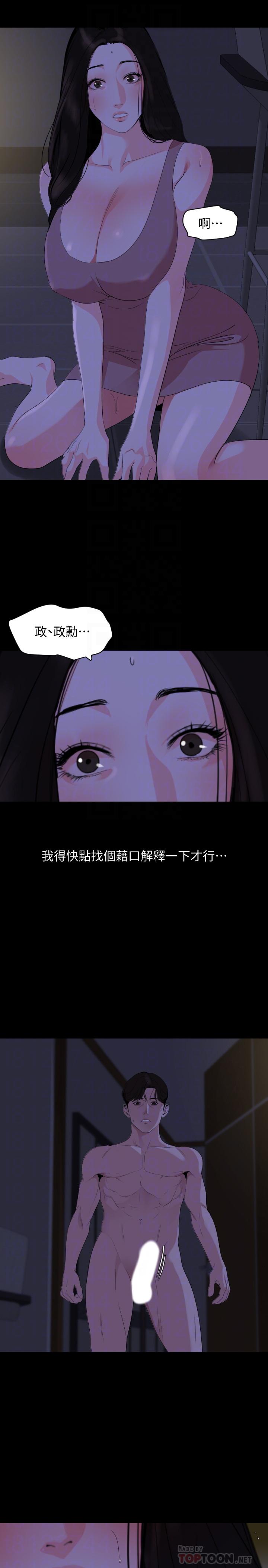 与岳母同屋[抖漫]韩漫全集-與岳母同屋-第28話-岳母你要負責无删减无遮挡章节图片 