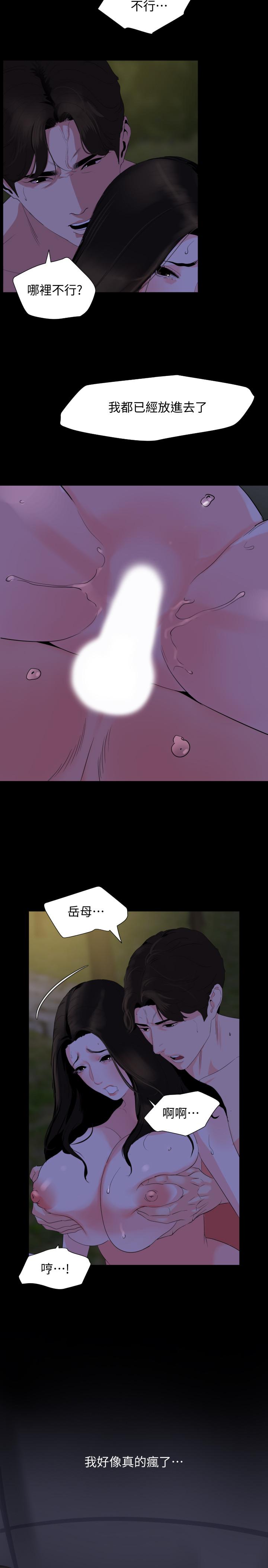 与岳母同屋[抖漫]韩漫全集-與岳母同屋-第29話-身體的自然反應无删减无遮挡章节图片 