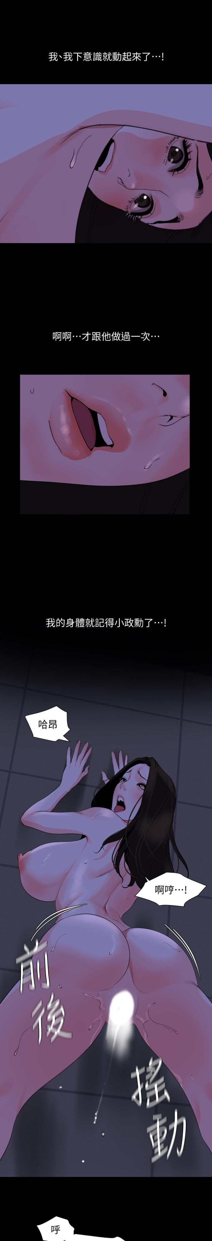 与岳母同屋[抖漫]韩漫全集-與岳母同屋-第29話-身體的自然反應无删减无遮挡章节图片 