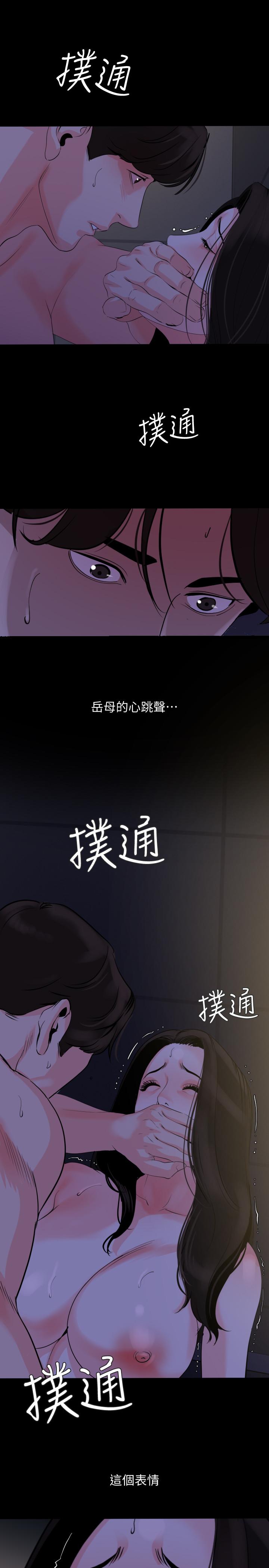 与岳母同屋[抖漫]韩漫全集-與岳母同屋-第30話-岳母為難的樣子无删减无遮挡章节图片 