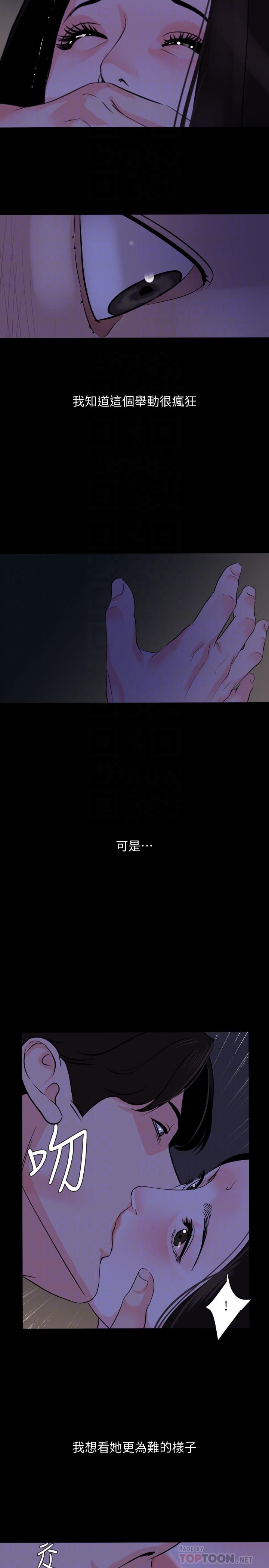 与岳母同屋[抖漫]韩漫全集-與岳母同屋-第30話-岳母為難的樣子无删减无遮挡章节图片 