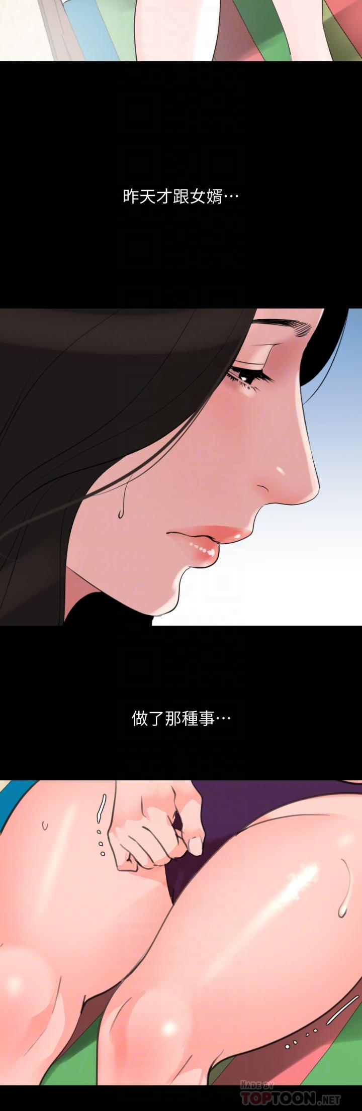 与岳母同屋[抖漫]韩漫全集-與岳母同屋-第31話-岳母令人無法忽視的身體无删减无遮挡章节图片 