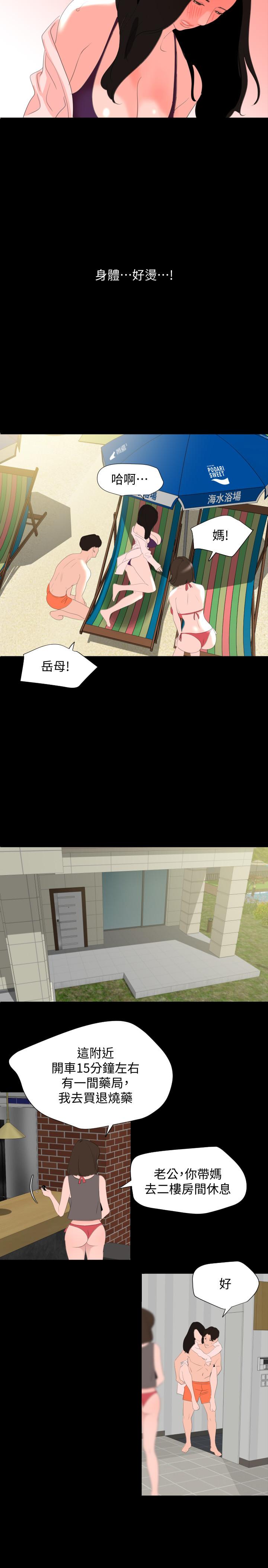 与岳母同屋[抖漫]韩漫全集-與岳母同屋-第31話-岳母令人無法忽視的身體无删减无遮挡章节图片 