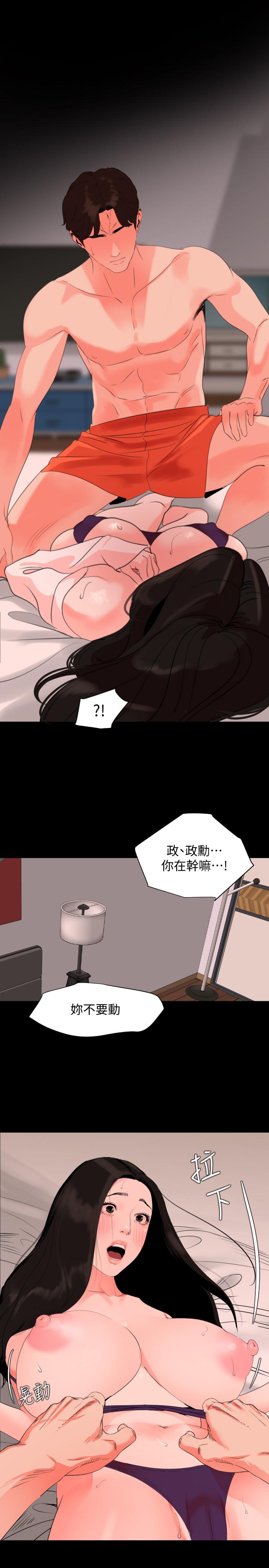 与岳母同屋[抖漫]韩漫全集-與岳母同屋-第32話-因為女婿腦袋一片混亂无删减无遮挡章节图片 