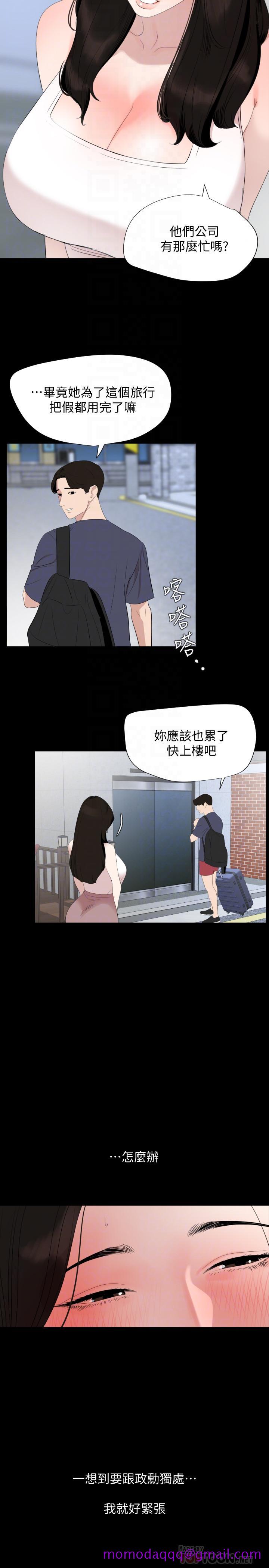 与岳母同屋[抖漫]韩漫全集-與岳母同屋-第33話-旅行結束後仍悸動不已无删减无遮挡章节图片 