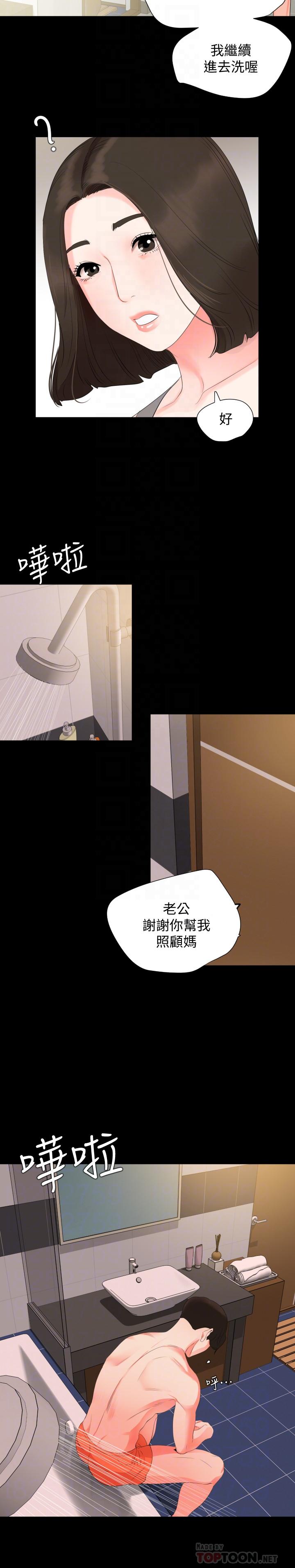 与岳母同屋[抖漫]韩漫全集-與岳母同屋-第33話-旅行結束後仍悸動不已无删减无遮挡章节图片 