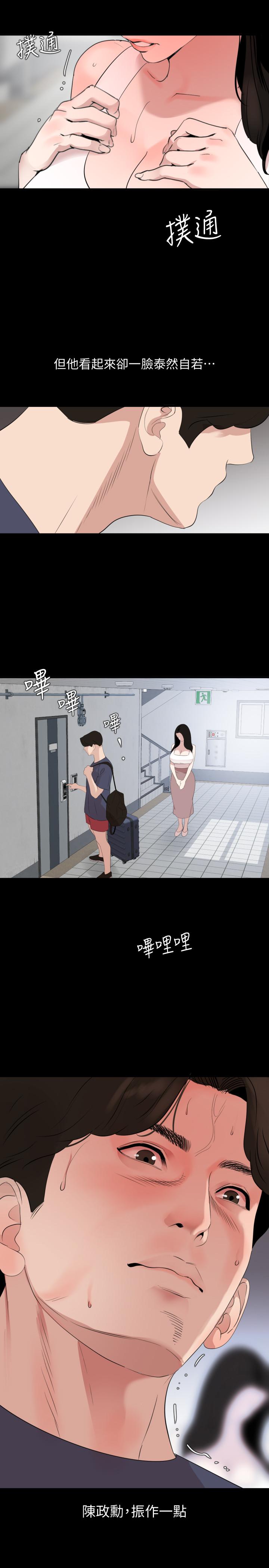与岳母同屋[抖漫]韩漫全集-與岳母同屋-第33話-旅行結束後仍悸動不已无删减无遮挡章节图片 