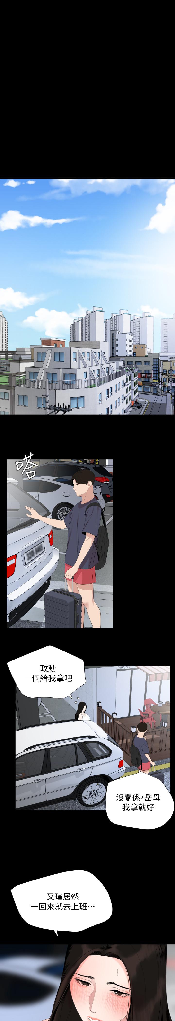 与岳母同屋[抖漫]韩漫全集-與岳母同屋-第33話-旅行結束後仍悸動不已无删减无遮挡章节图片 