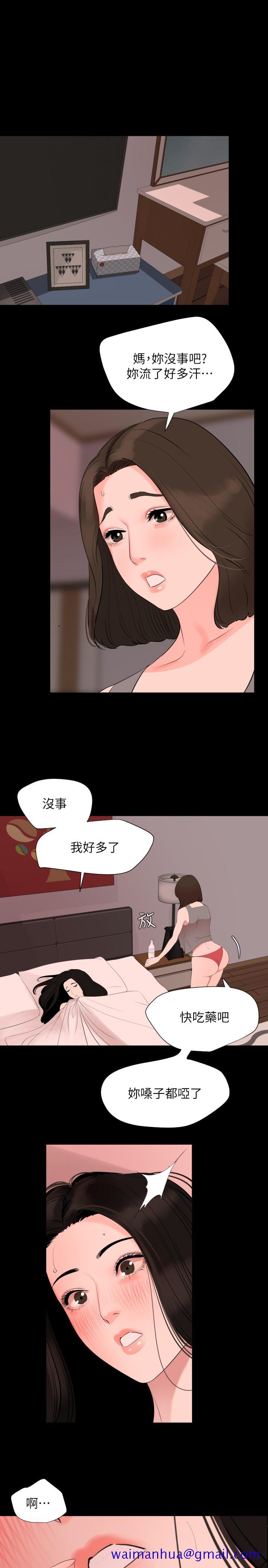 与岳母同屋[抖漫]韩漫全集-與岳母同屋-第33話-旅行結束後仍悸動不已无删减无遮挡章节图片 