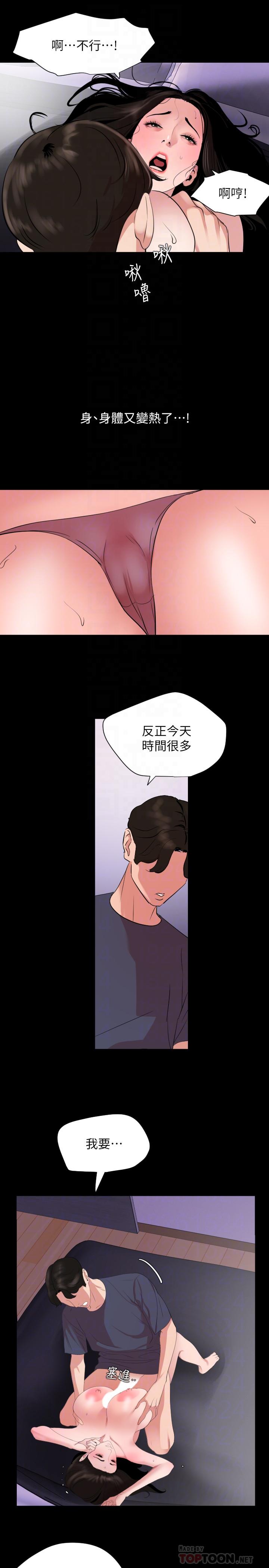 与岳母同屋[抖漫]韩漫全集-與岳母同屋-第34話-其實你也很期待吧无删减无遮挡章节图片 