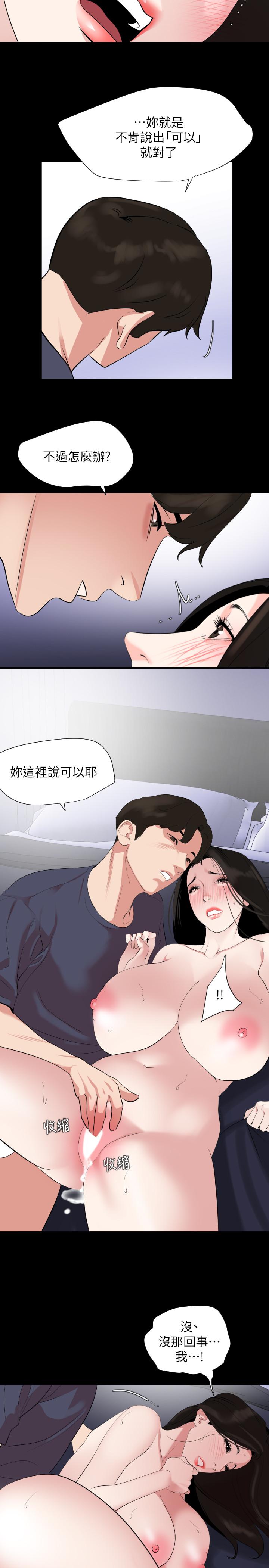 与岳母同屋[抖漫]韩漫全集-與岳母同屋-第35話-央求高潮无删减无遮挡章节图片 