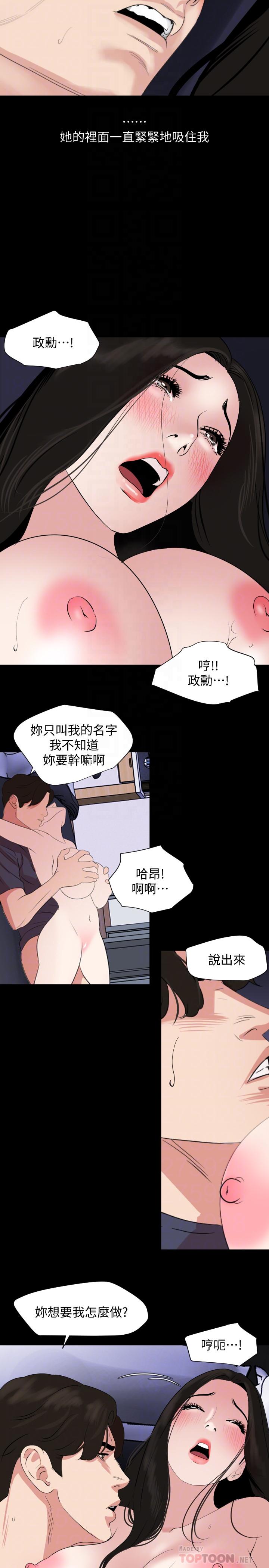与岳母同屋[抖漫]韩漫全集-與岳母同屋-第35話-央求高潮无删减无遮挡章节图片 